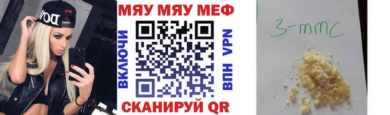 закладки  Североуральск  Мефедрон мяу мяу 